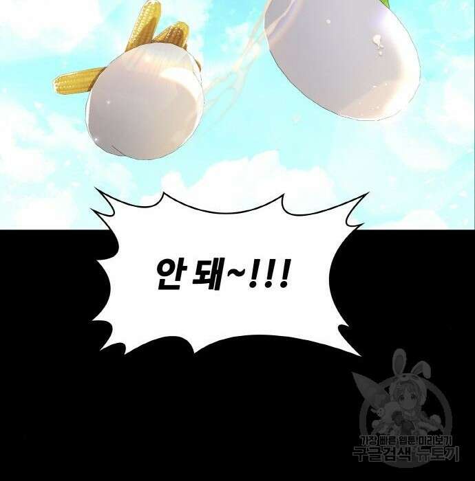 랭커 PLAY. 017 65