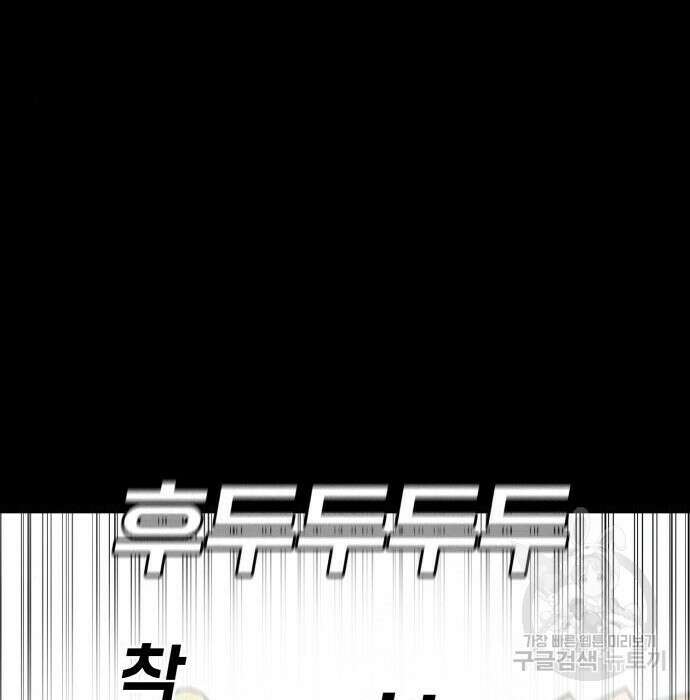랭커 PLAY. 017 66