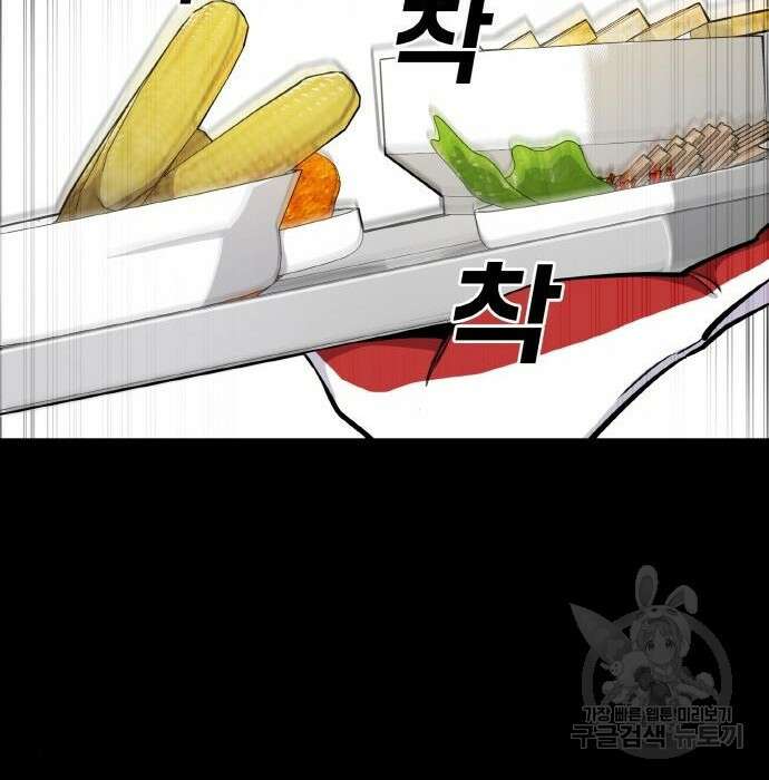 랭커 PLAY. 017 67