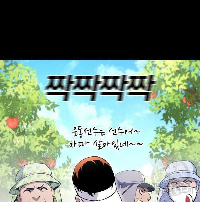 랭커 PLAY. 017 71