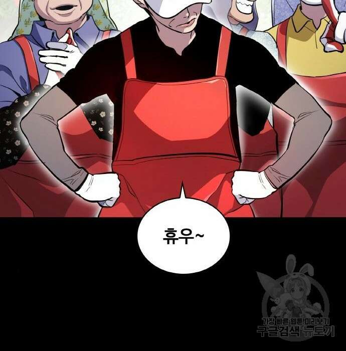 랭커 PLAY. 017 72