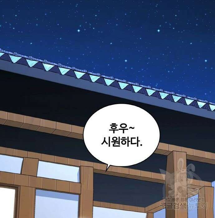 랭커 PLAY. 017 74