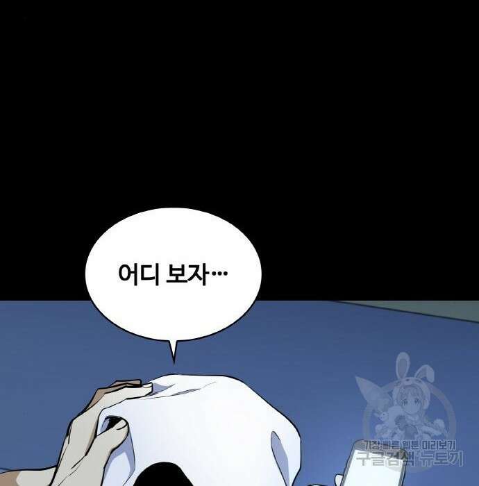 랭커 PLAY. 017 76