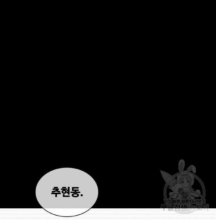 랭커 PLAY. 017 78