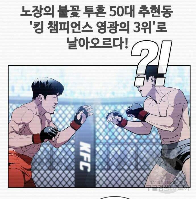 랭커 PLAY. 017 79