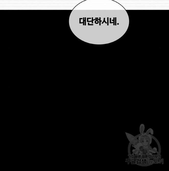 랭커 PLAY. 017 80