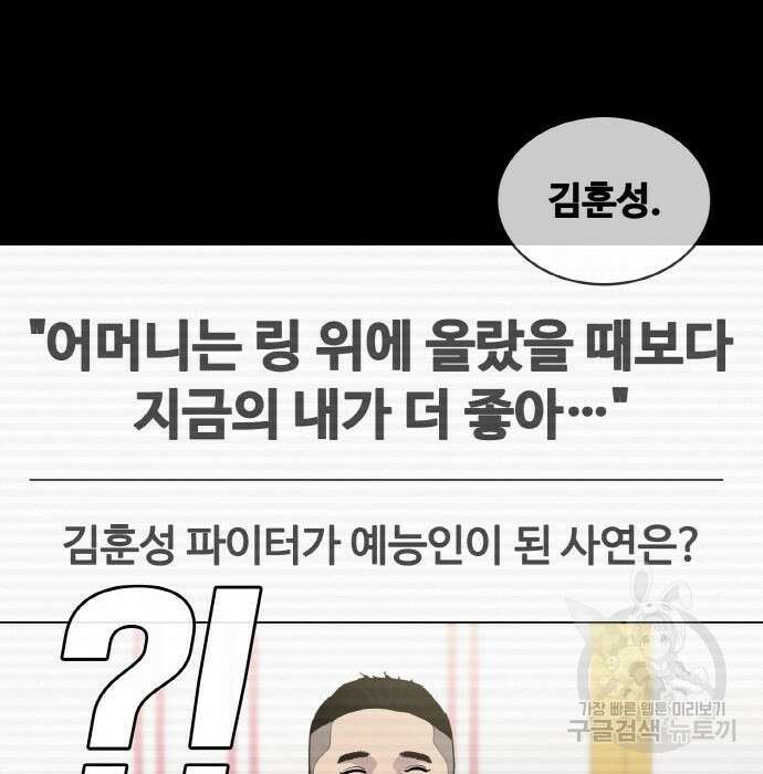 랭커 PLAY. 017 81