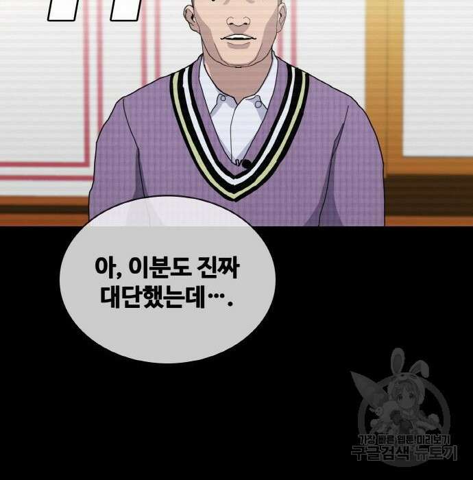 랭커 PLAY. 017 82