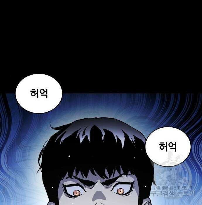 랭커 PLAY. 017 95