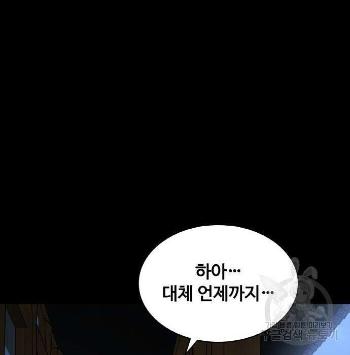 랭커 PLAY. 017 97