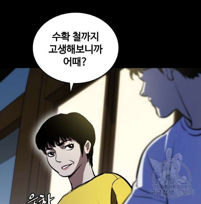 랭커 PLAY. 017 102
