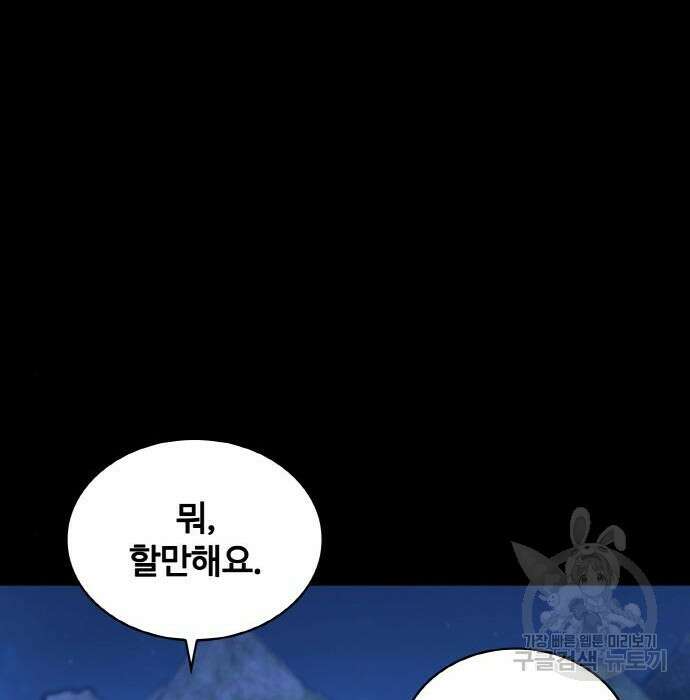 랭커 PLAY. 017 104