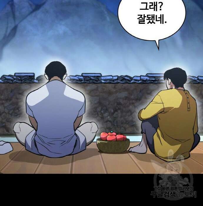 랭커 PLAY. 017 105