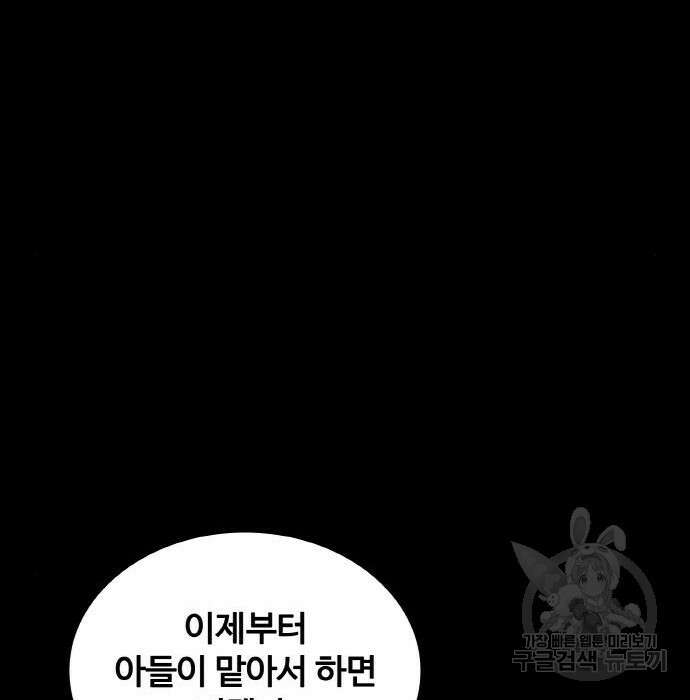 랭커 PLAY. 017 106