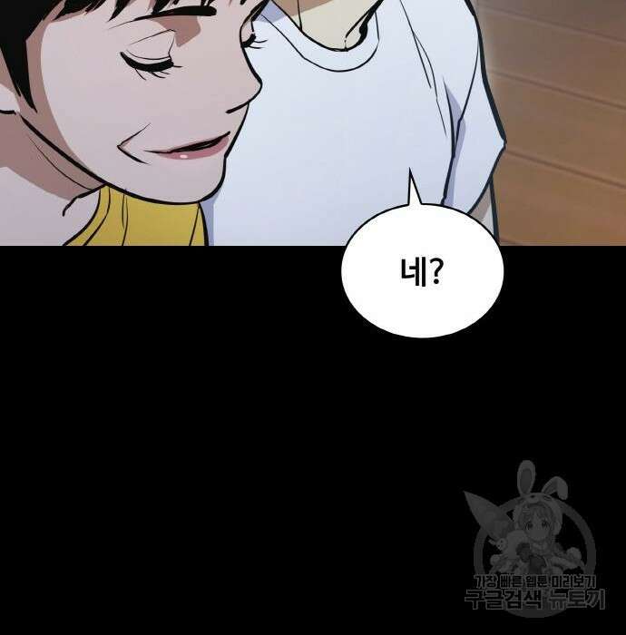랭커 PLAY. 017 110