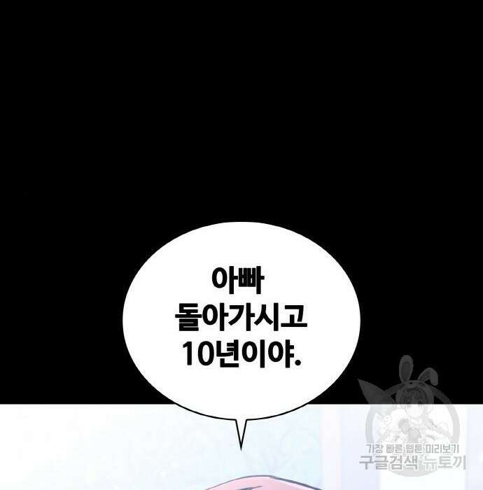 랭커 PLAY. 017 111
