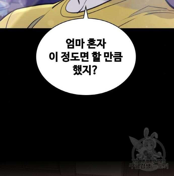 랭커 PLAY. 017 113