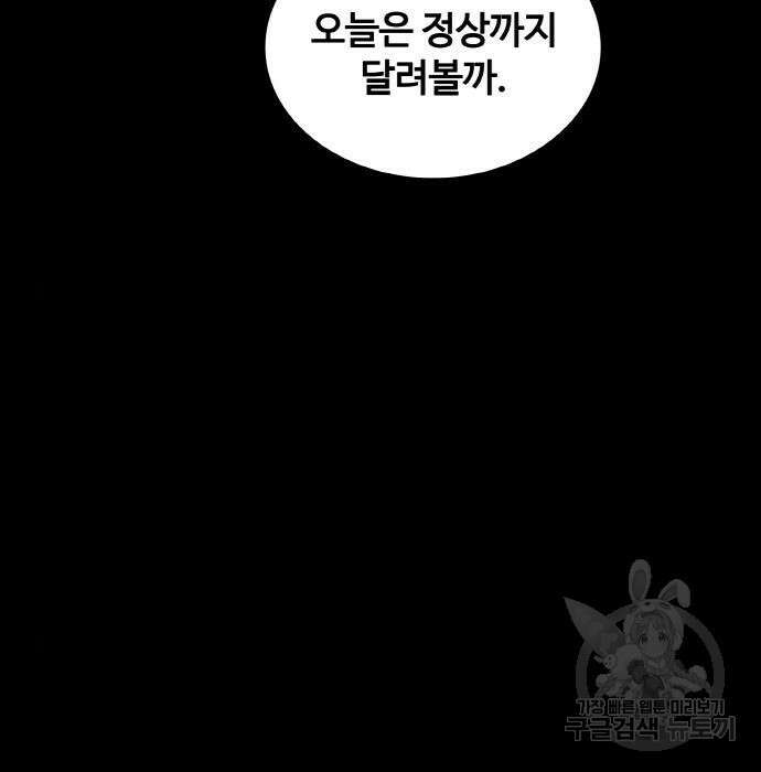 랭커 PLAY. 017 119