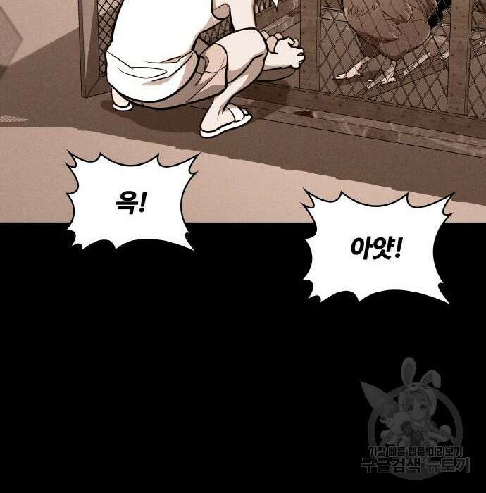 랭커 PLAY. 017 133