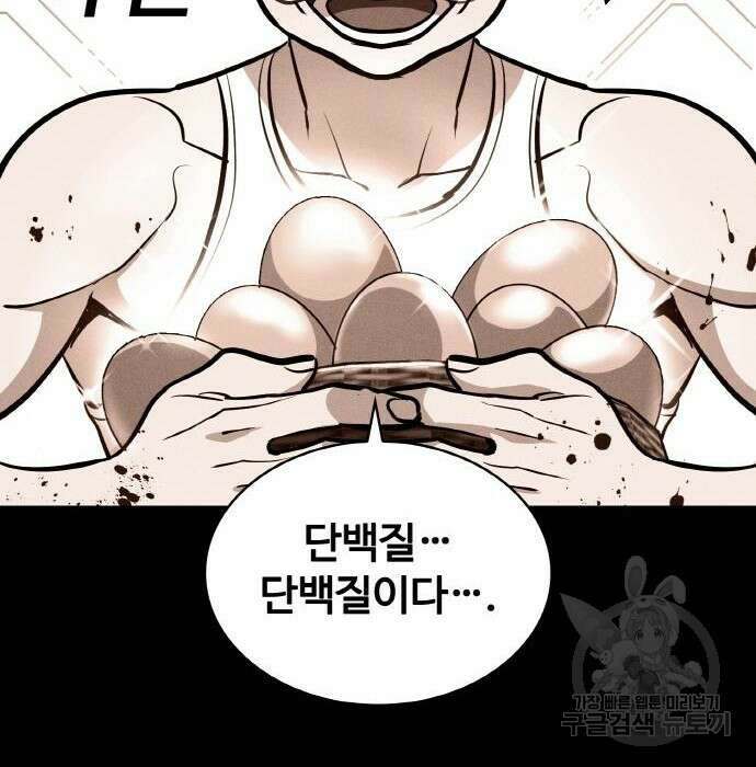 랭커 PLAY. 017 137