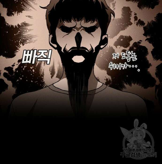 랭커 PLAY. 017 139