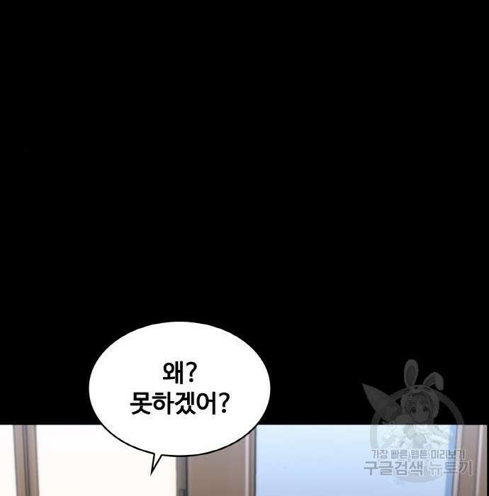 랭커 PLAY. 017 141