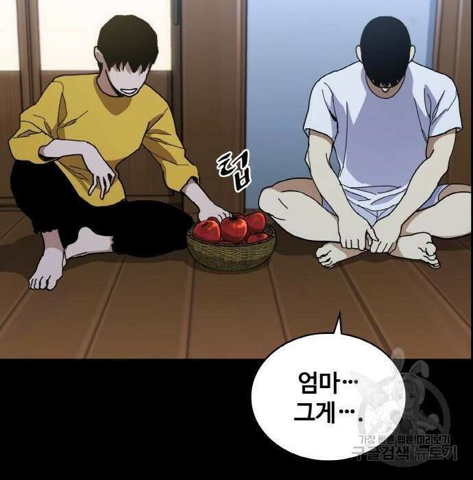 랭커 PLAY. 017 142