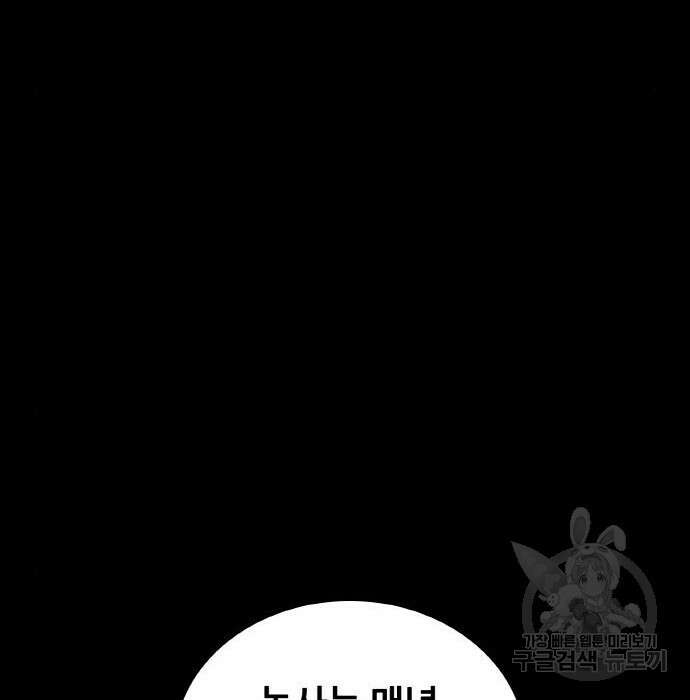 랭커 PLAY. 017 143