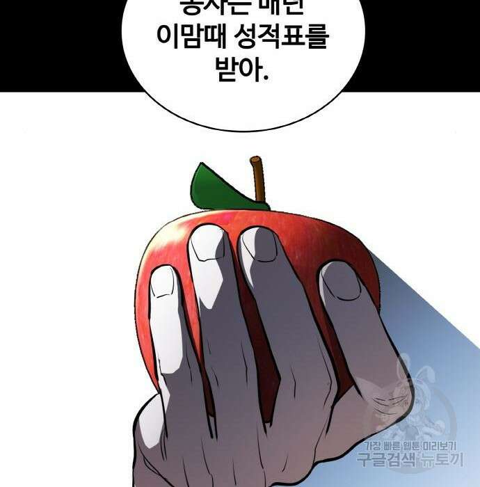 랭커 PLAY. 017 144