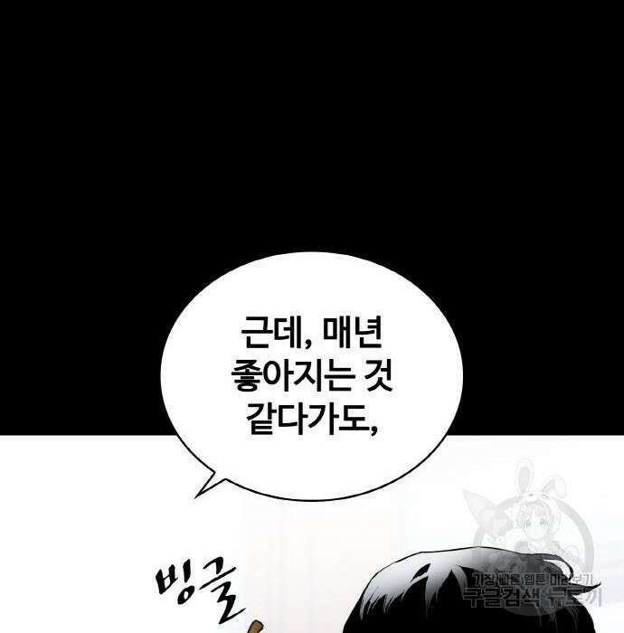 랭커 PLAY. 017 146