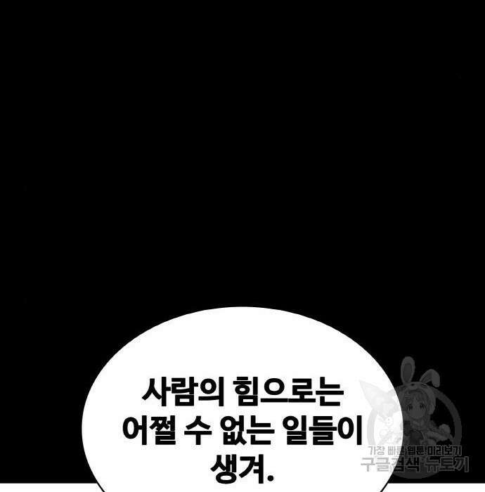 랭커 PLAY. 017 148