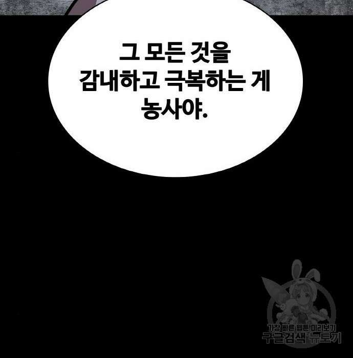 랭커 PLAY. 017 150