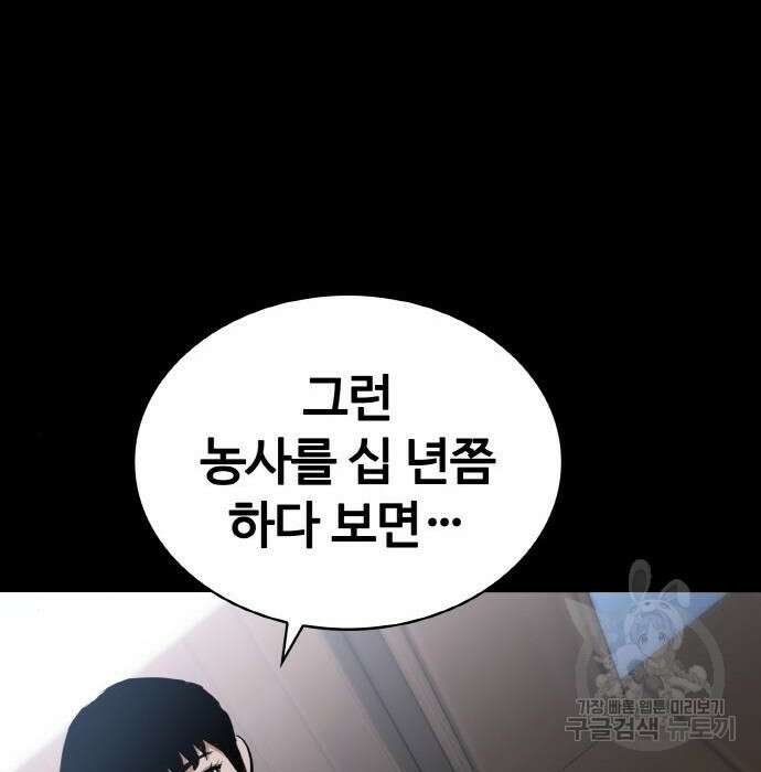 랭커 PLAY. 017 151
