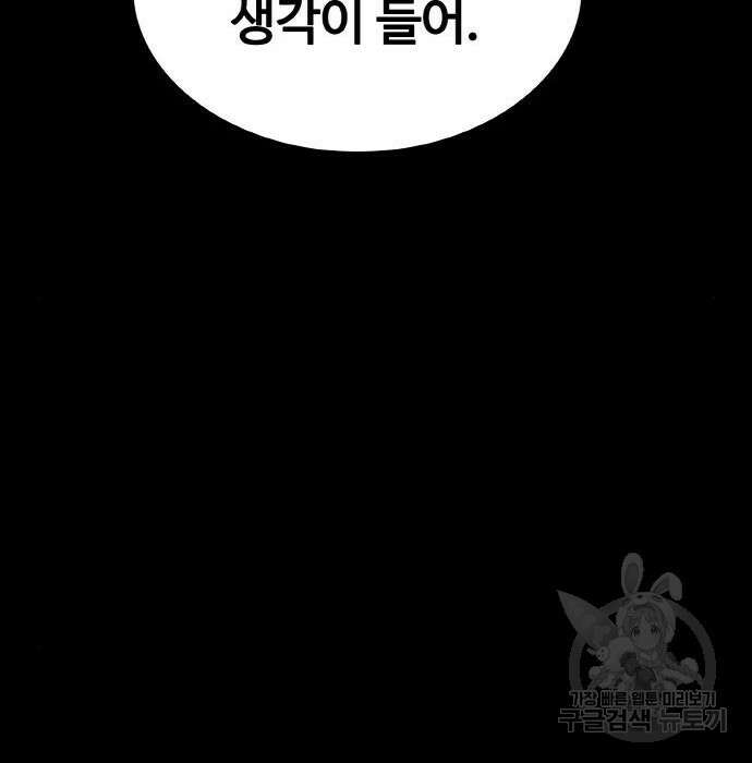 랭커 PLAY. 017 153