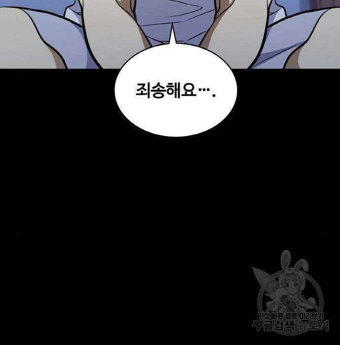 랭커 PLAY. 017 155