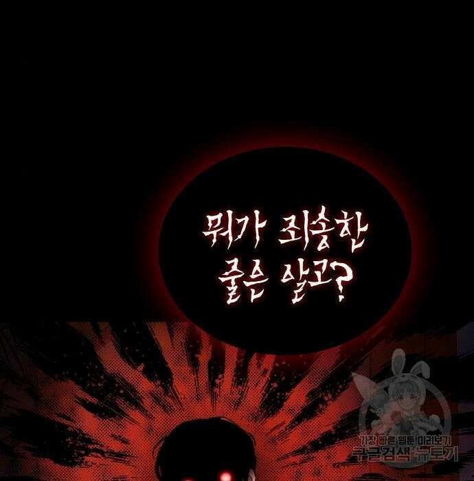 랭커 PLAY. 017 156
