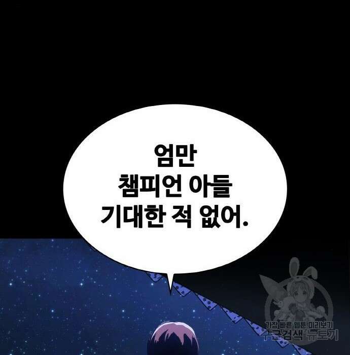 랭커 PLAY. 017 160