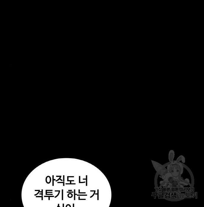 랭커 PLAY. 017 163