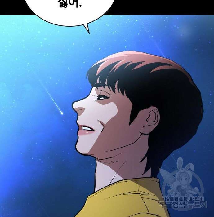 랭커 PLAY. 017 164