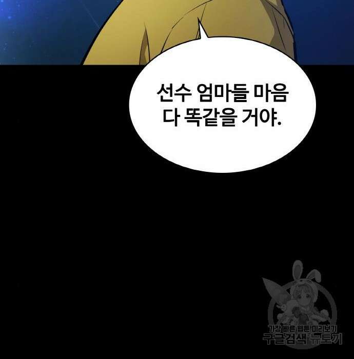 랭커 PLAY. 017 165