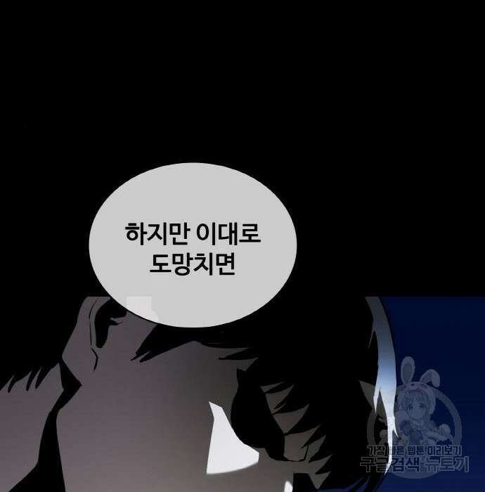 랭커 PLAY. 017 166