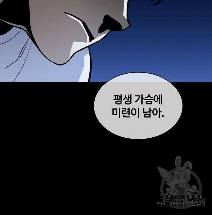 랭커 PLAY. 017 167