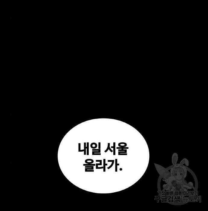 랭커 PLAY. 017 168