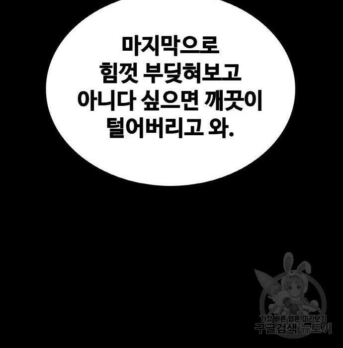 랭커 PLAY. 017 170