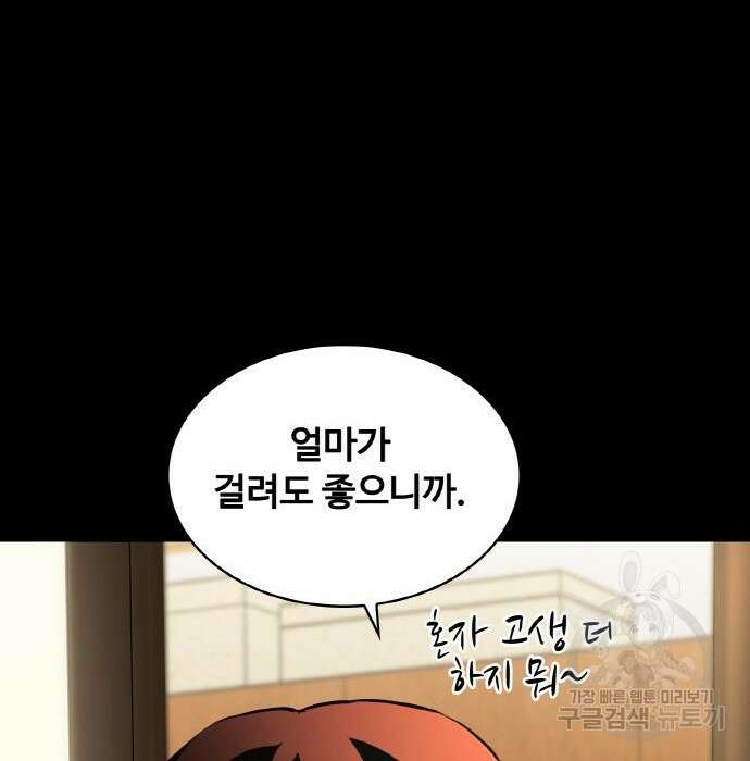 랭커 PLAY. 017 171
