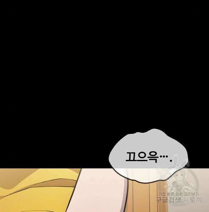 랭커 PLAY. 017 180