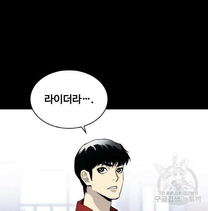 랭커 PLAY. 017 197