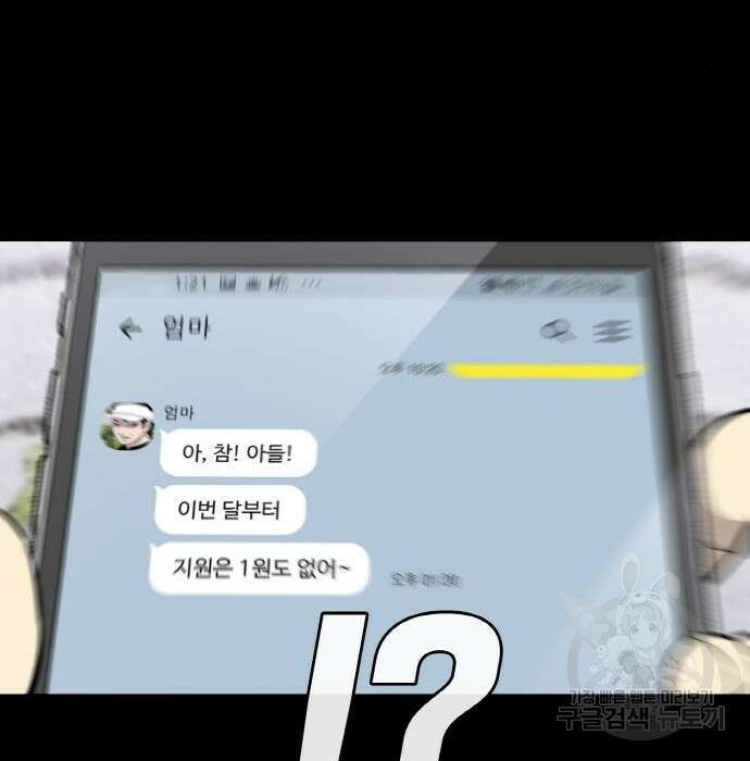 랭커 PLAY. 017 203