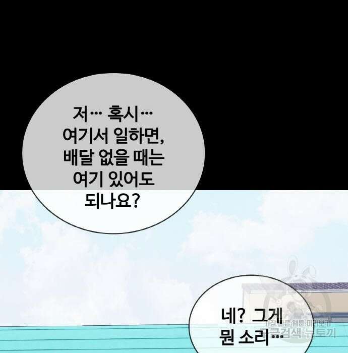 랭커 PLAY. 017 207