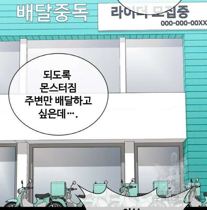 랭커 PLAY. 017 208